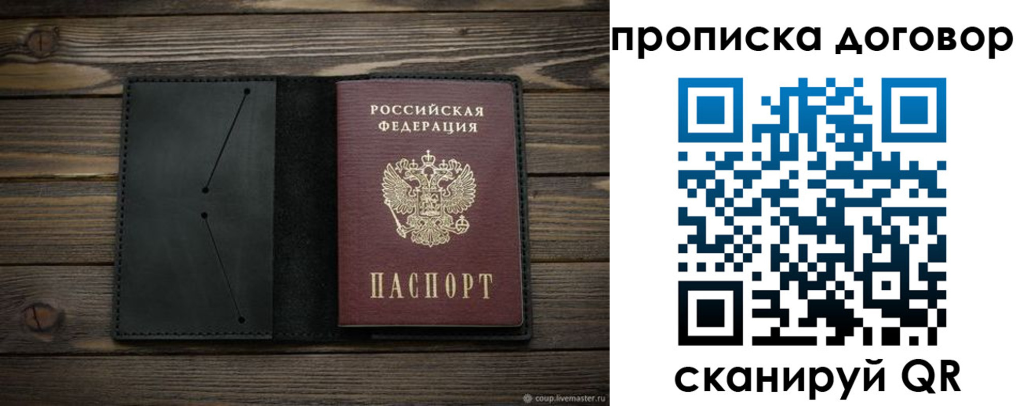 прописка в Лукоянове